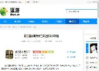 新三国志曹操传鲁肃之影关卡攻略 - 逗游网