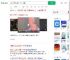 演唱会亲密互动被投屏CEO道歉_360搜索