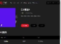 千千音乐