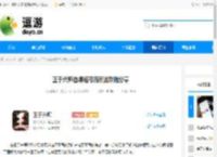 王于兴师自爆短弓流玩法攻略分享 - 逗游网