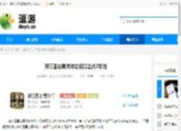 新三国志曹操传濡须口之战2攻略 - 逗游网