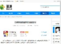 口袋新旅途经验获取方法途径分享 - 逗游网