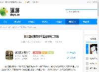新三国志曹操传千里走单骑二攻略 - 逗游网