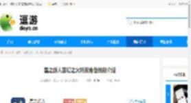 星之旅人雾幻之火朔夜角色技能介绍 - 逗游网