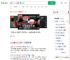多名中国女性私密照传入外网_360搜索