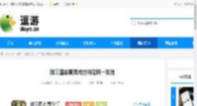 新三国志曹操传地块陷阱一攻略 - 逗游网