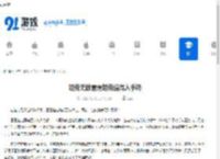 坦克无敌雷霆坦克值得入手吗-坦克无敌雷霆坦克好不好用 - 91手游网