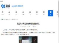 燕云十六声五彩缕隐藏动画是什么-燕云十六声五彩缕的隐藏动画介绍 - 91手游网