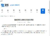 我的世界怎么用命令方块进行传送-我的世界如何借助命令方块来实现传送 - 91手游网