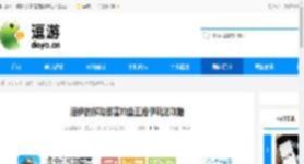 洛伊的移动要塞钓鱼王洛伊玩法攻略 - 逗游网