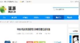 诛仙2机关残魄和夸父神龛奇遇任务攻略 - 逗游网