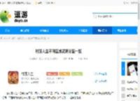 村落人生不同区域资源分配一览 - 逗游网