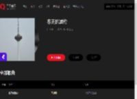 千千音乐