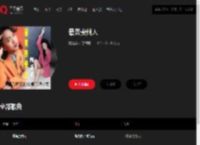 千千音乐