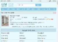 我在无定河捞尸提取词条全文免费阅读,我在无定河捞尸提取词条完整版 - 文学馆
