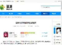 超维计划开局抽取角色选择推荐 - 逗游网