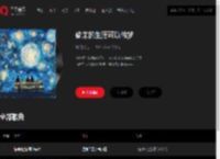 千千音乐