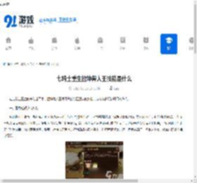 七骑士重生拉坤兽人王技能是什么-七骑士重生拉坤兽人王有哪些技能 - 91手游网