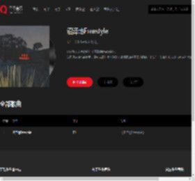 千千音乐