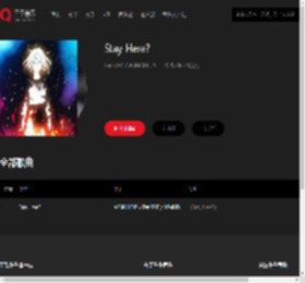 千千音乐