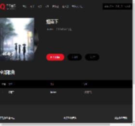 千千音乐
