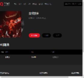 千千音乐