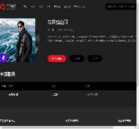 千千音乐