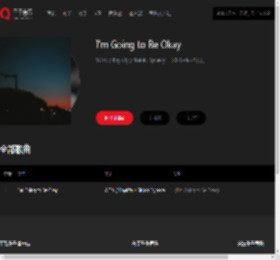 千千音乐