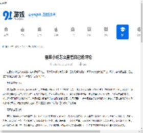 番茄小说怎么查看自己的评论-番茄小说如何查找自己的评论 - 91手游网