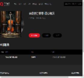 千千音乐