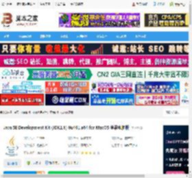 JDK1.8下载 Ja SE Development Kit (JDK1.8) 8u461 x64 for MacOS 苹果电脑版 下载-脚本之家