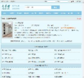 10002萧晨苏晴全文免费阅读,10002萧晨苏晴完整版 - 文学馆