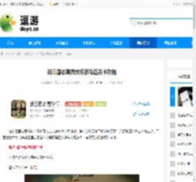 新三国志曹操传抓获马匹关卡攻略 - 逗游网