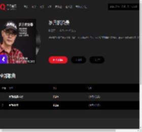 千千音乐