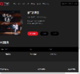 千千音乐