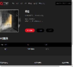 千千音乐