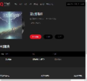 千千音乐