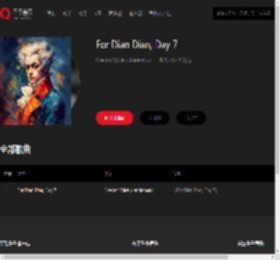 千千音乐