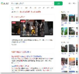 嵩山少林景区发布公告_360搜索