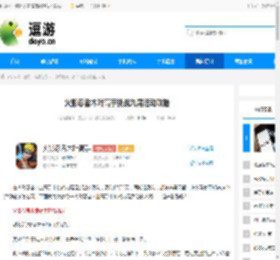 火影忍者木叶高手挑战九尾活动攻略 - 逗游网