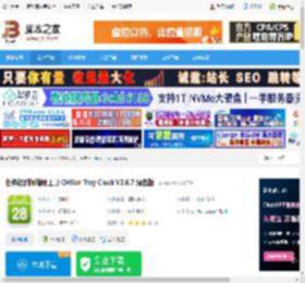 CHKen Tray Clock下载 任务栏时间增强工具 CHKen Tray Clock V2.6.7 绿色版 下载-脚本之家