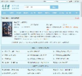 争霸天下，从赘婿开始最新章节,争霸天下，从赘婿开始无弹窗 - 文学馆