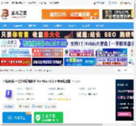 闪电藤下载 闪电藤(新一代文件传输助手) for Mac v3.1.0 苹果电脑版 下载-脚本之家