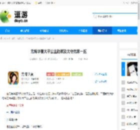 无悔华夏太平公主政策及太守效果一览 - 逗游网