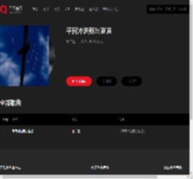 千千音乐