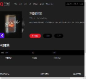 千千音乐