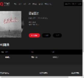 千千音乐