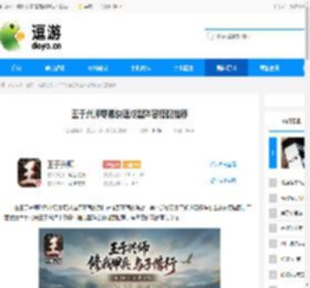 王于兴师零氪快速成型阵容搭配推荐 - 逗游网