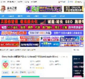 Cherry Studio下载 Cherry Studio AI桌面客户端 v1.4.1 Mac官方中文版(Intel/Apple Silicon) 下载-脚本之家
