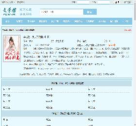 穿越后，我成了锦鲤小胖妻全文免费阅读,穿越后，我成了锦鲤小胖妻完整版 - 文学馆